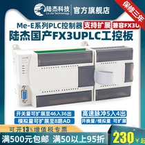 Lujie Technology fx3Uplc controller compatible with Lingsan 4-axis stepper servo motor 28MR MTme domestic version