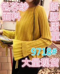 秋冬女装2017新款喇叭袖chic针织上衣 套头ulzzang毛衣女打底衫