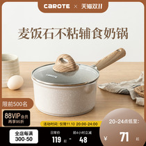 Carrot Wheat Rice Stone Small Milk Pot Baby Complementary Cooking Pot Baby Frying Pot Non-stick Pot Home Soup Noodle Pot