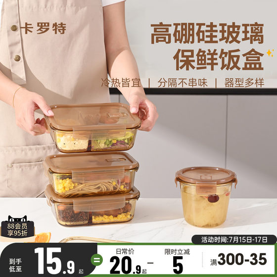 Carlotte glass lunch box microwave heating special bowl office worker brings lunch box lunch box bento box fruit freshness box Carlotte glass lunch box microwave heating special bowl office worker brings lunch box lunch box bento box fruit freshness box