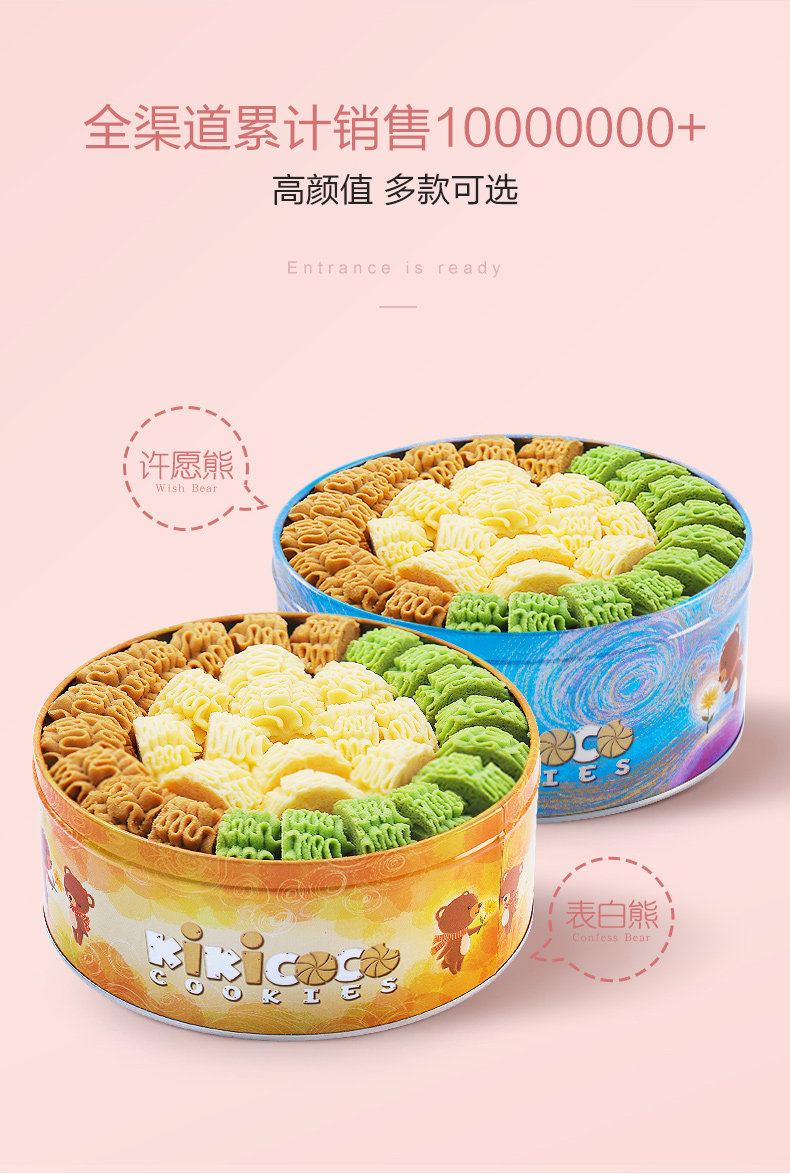 网红kikicoco手工曲奇饼干铁盒抹茶黄油孕妇零食小熊礼盒年货礼品