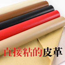 Self-adhesive leather patch sofa fabric repair refurbished adhesive patch fabric car interior patch soft bag
