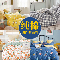 Cotton bed sheet fabric cotton quilt cover quilt cover floral fabric 2 35 meters wide cartoon bed big flower cloth