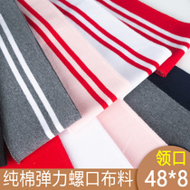 48 * 8cm stretch thread fabric accessories ribbed neckline cuff hem clothing cotton knitted spandex fabric