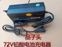 Harley electric car lithium battery charger 48v60V aviation head 72V lead-acid original