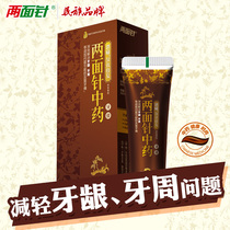 (Shoot a hair three gift pack)LMZ toothpaste deep repair 80g gingival bleeding periodontal swelling pain repeated