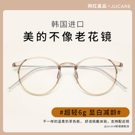South Korea imported ultra-light pure titanium reading glasses for women anti-blue radiation anti-fatigue reading glasses for middle-aged and elderly people HD
South Korea imported ultra-light pure titanium reading glasses for women anti-blue radiation anti-fatigue reading glasses for middle-aged and elderly people HD