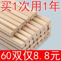Chopsticks Wood Home Mildew No Paint No Wax Bamboo Chopstick Hotel Hotel Non-slip Suit Cutlery Natural Bamboo Chopsticks