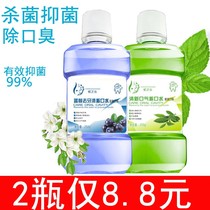 Persistent Fragrant mouthwash Tooth Calculus Boys FUNGICIDE DE-HALIOSIS MEDICINE PORTABLE CHILD PREGNANT WOMAN