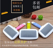 Pet Products Cat Comb Pet Dog Hair Brush Hair Comb Daily Care Beauty Ball Steel Needle Comb