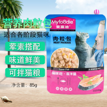 McFudi Miao zero fresh bag fresh wet food cat wonderful meat bag kitty cat can taste 12 packs