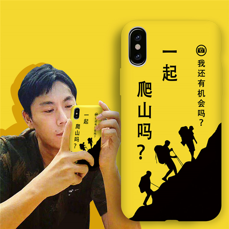 雅兰仕 一起爬山全系列手机壳