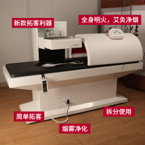 Automatic smoke-free moxibustion bed Household fumigation bed full body space warehouse beauty salon special physiotherapy bed massage bed cabin