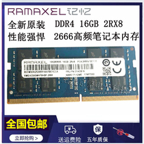 Ramaxel memory technology 4G 8G 16G 2133 2400 2666 3200 notebook computer memory module