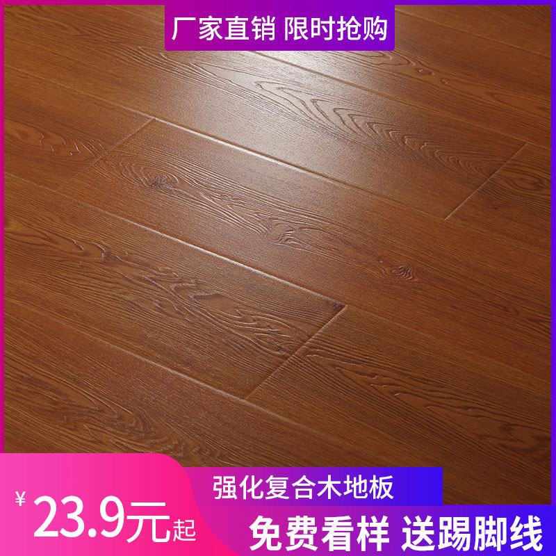 Wood flooring Laminate flooring 12mm household waterproof wear-resistant wood environmental protection factory direct sales engineering relief