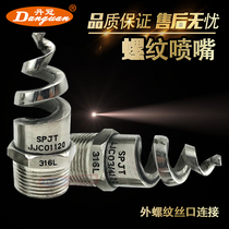 316L spiral nozzle SPJT stainless steel nozzle Rotating nozzle desulfurization and dust removal spray 4 minutes 6 minutes 1 inch