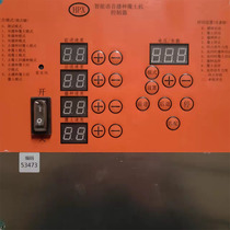 Control board for earth-covered machine of rice seedling intelligent electric remote control seeder