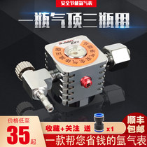 Energy-saving argon meter anti-fall three-proof argon pressure reducing valve barrel-free meter Gas-saving king argon arc welding machine cylinder special