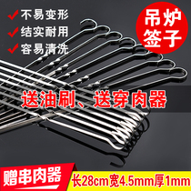 28cm hanging stove flat sign 9-shaped with hook thick hanging irrigation hook type barbecue tool thick stainless steel barbecue signature