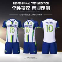 Personality custom short sleeve air volleyball training suit for men and women short sleeve slim sportswear set quick-drying sweat