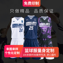 Basketball suit suit male student competition team uniform Sports quality vest adult size jersey personalized printing