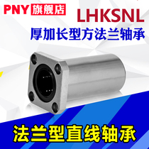 PNY LHKRNL Thick extended flange linear bearing LHKSNL10 12 16 20 25 30 meters silk meters
