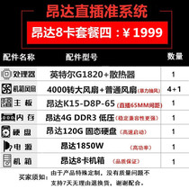 8-card platform in-line 1660s 588 3070 3060TI eight graphics card chassis Onda motherboard platform quasi-system