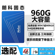 Netac Ranco N500S 960g solid state drive desktop computer SATA3 Notebook 2 5 inch SSD