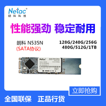 Lonco N535N 128G 256G 512g M2 SATA NGFF SSD SSD desktop notebook