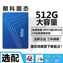 Netac Ranco N600S 512g solid state drive desktop computer laptop games eat chicken solid state SSD