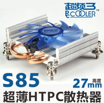 Overfrequency three S85 ultra-thin itx motherboard CPU radiator INTEL platform HTPC all-in-one MINI chassis