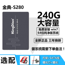 KINGDIAN Golden Code S280 240g desktop laptop solid state drive SSD with 256M Cache
