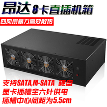 Onda B250 D8P D3 motherboard special chassis bracket 8 eight graphics card computer complete set