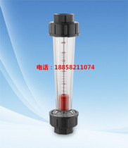 LZT-32S LZS-32 Plastic precision rotor flowmeter Water treatment equipment flowmeter Pipeline flowmeter