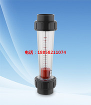 LZT-50S LZS-50 Plastic precision rotor flowmeter Water treatment equipment flowmeter Pipeline flowmeter