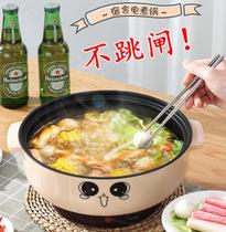 Boiling water Korean-style power small electric pot can stir-fry cooking electric hot pot Personal cooking pot Cooking shaking sound anti-hot all-in-one