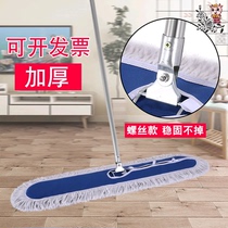 Large flat mop commercial detachable oversized 90cm long mop head clip fixed replacement cloth large area