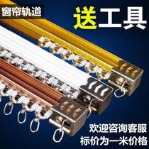 Household curtain slide double track living room (straight rail display rack) Shelf guide rail straight rod double slip small window