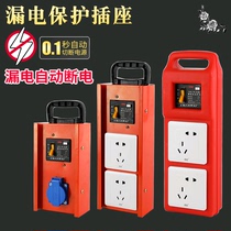 Portable small electric box mobile outdoor waterproof construction portable construction site temporary three-level socket distribution box electric box box