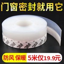 Cabinet door sliding window Bathroom door paste door seam mute windproof windproof door lower paste strip Door seal seal strip