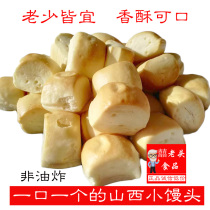 Crispy small steamed bread soda ash hand-made stomach breakfast crispy Jinqiao roasted bun dried steamed 350g biscuit snacks original flavor