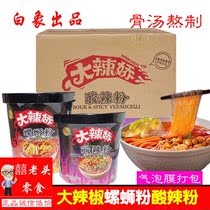 Big chili hot and sour powder Liuzhou snail powder white elephant rice noodle flour bone soup instant noodles Instant Noodles instant noodles whole box batch