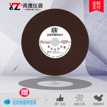 Metallic cutting blade Grinding piece White corundum aluminum alloy cutting test sample metal saw specification 250300400