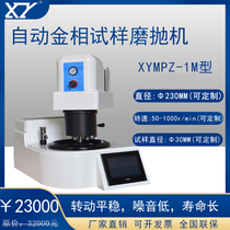 Automatic metallographic specimen grinding and polishing bench-top double-speed polishing metallographic polishing machine variable speed grinding and polishing yu mo ji