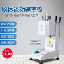 Melt flow rate meter plastic particles PP melt index meter plastic MVR alloy PE material MFR quality method