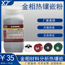 Gold phase hot mosaic powder bakelwood powder green black white transparent electric jade powder edge heat inlay conductive thermal mosaic