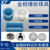 Gold phase cutting clip soft glue mold cold inlay soft mold hard mold inlay consumables silicone mold blue