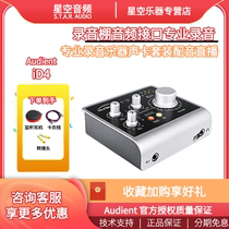 UK Audient iD4 Studio Audio Interface Professional Recording Music Instrument Sound Card Set Live