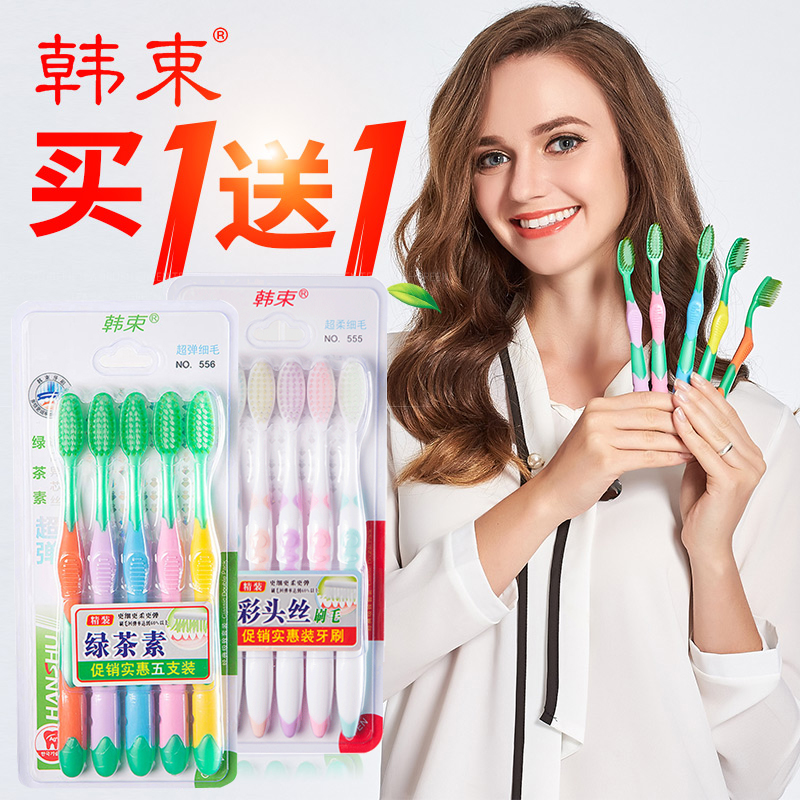 Han beam genuine toothbrush soft hair adult models home superfine soft genuine men and women family travel wear wholesale price package