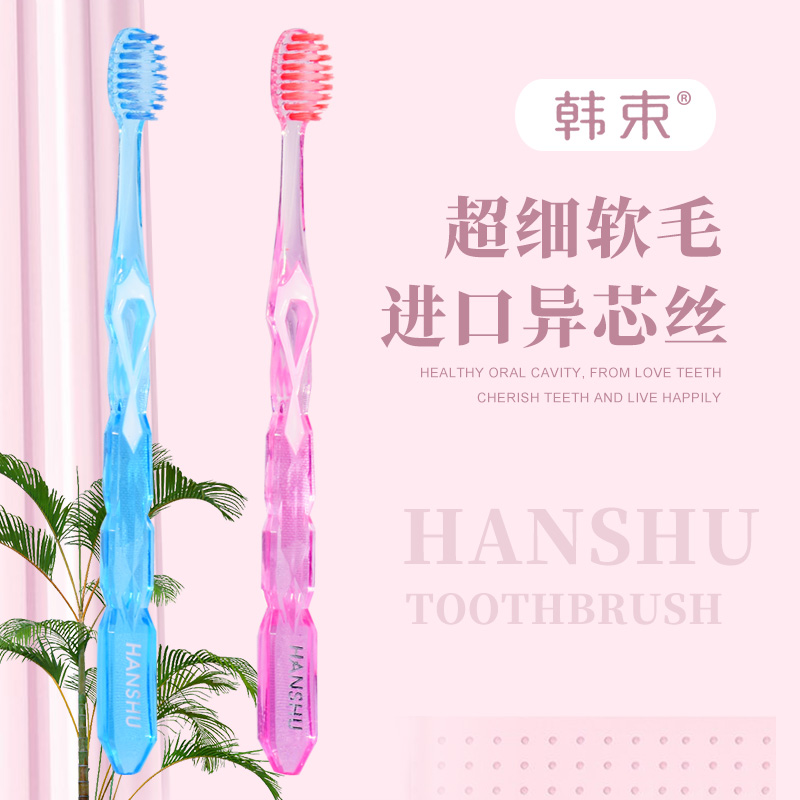 韩 束Genuine soft bristle toothbrush couple two packs adult adult men and women family wear travel wear imported bristles
